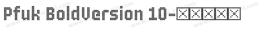 Pfuk BoldVersion 10字体转换